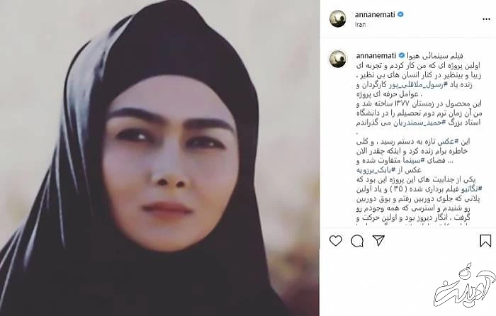 آناهیتا همتی